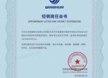 點(diǎn)擊查看詳細(xì)信息<br>標(biāo)題：熱烈祝賀我司榮獲萬(wàn)華化學(xué)集團(tuán)股份有限公司特約授權(quán)經(jīng)銷(xiāo)商 閱讀次數(shù)：8369